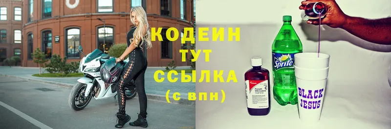 OMG онион  купить наркотики сайты  Губкинский  Кодеиновый сироп Lean Purple Drank 