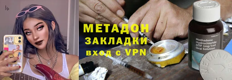 даркнет сайт  Губкинский  МЕТАДОН methadone 